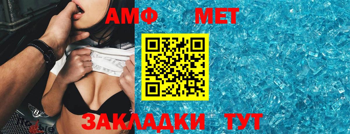 АМФ 97%  Амфетамин  Ярославль  Вход с VPN 