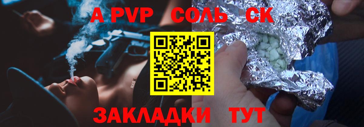 Alpha-PVP Crystall  Alpha-PVP мука  APVP мука  Ярославль  Alpha-PVP  цена наркотик  Вход с VPN 