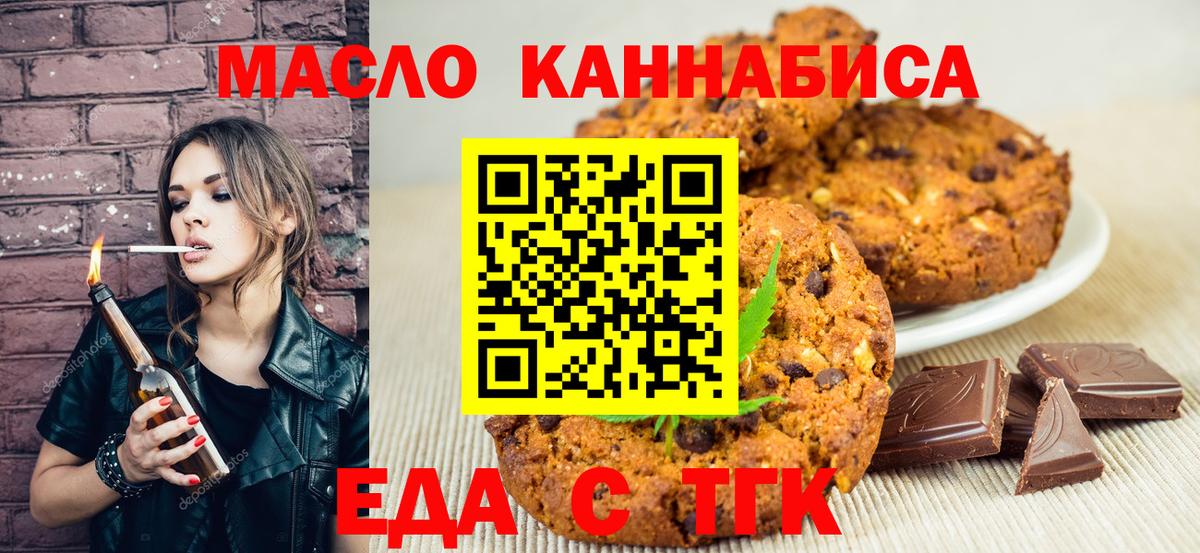 Ярославль  Cannafood конопля  Вход с VPN 