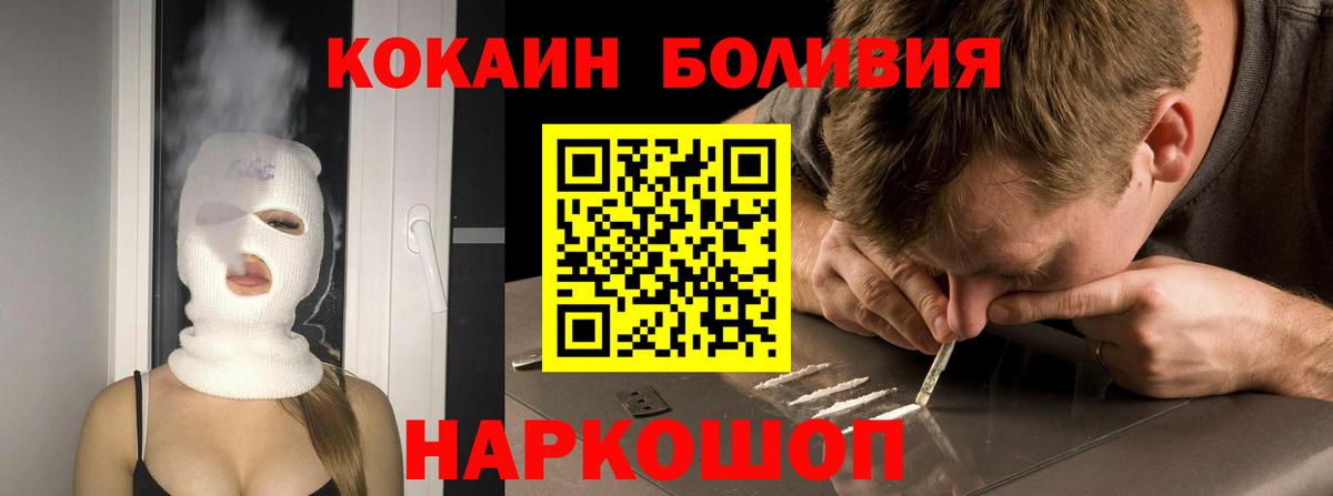 Кокаин Боливия Ярославль