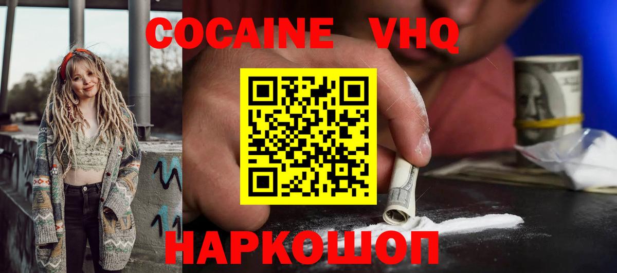 Ярославль  КОКАИН  КОКАИН 97%  Вход с VPN  КОКАИН Columbia 