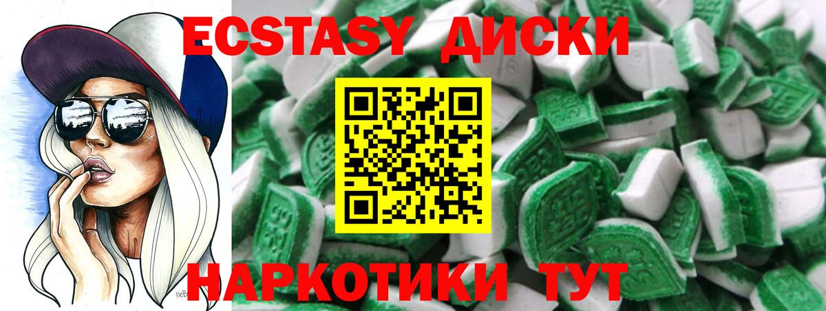 Ярославль  Ecstasy  ЭКСТАЗИ VHQ  Вход с VPN  ЭКСТАЗИ круглые 