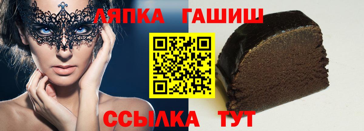 Гашиш убойный  ГАШ хэш  Вход с VPN  Ярославль 