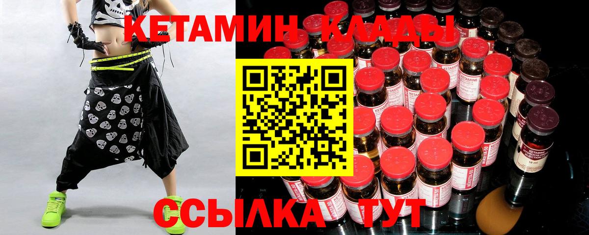 Ярославль  Кетамин VHQ  Вход с VPN 