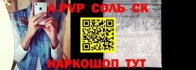 ALPHA PVP Мариинск