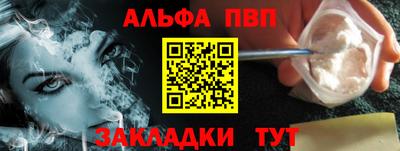 ALPHA PVP Мариинск