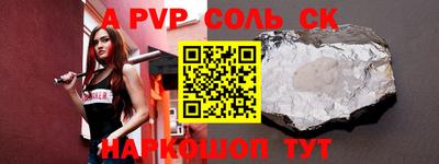 спайс Малоярославец