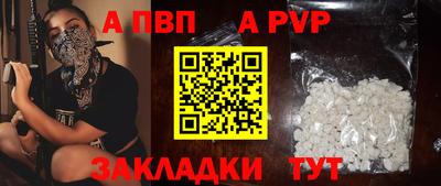 спайс Малоярославец