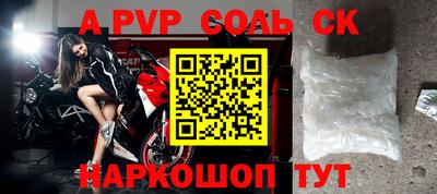 ALPHA PVP Мариинск