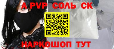 спайс Малоярославец