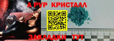 ALPHA PVP Мариинск