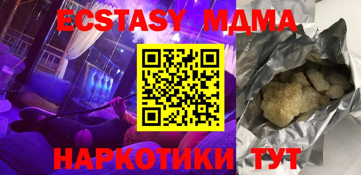 Ярославль  МДМА crystal  Вход с VPN 