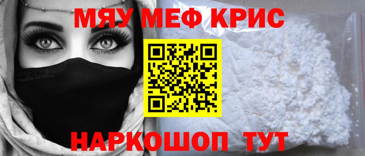 МЕФ 4 MMC  Меф  Мефедрон mephedrone  Ярославль  Вход с VPN 