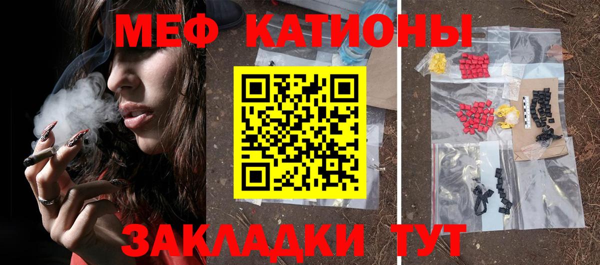 Меф мяу мяу мука Ярославль
