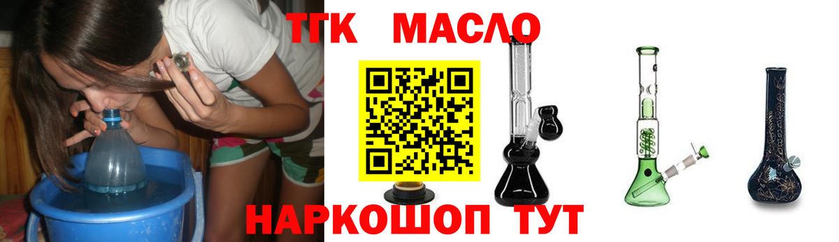 Дистиллят ТГК вейп с тгк Ярославль